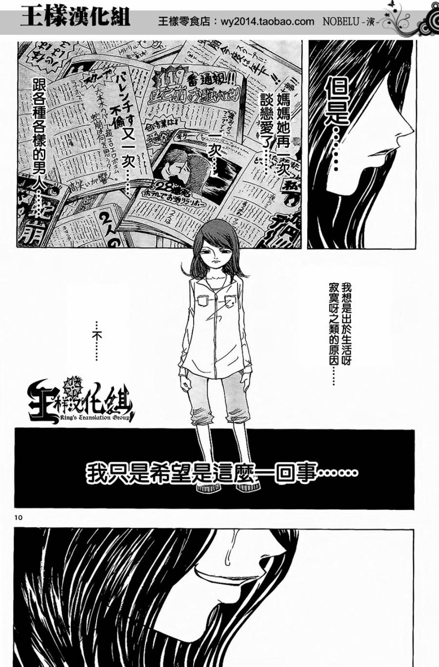 NOBELU -演韩漫全集-第15话无删减无遮挡章节图片 