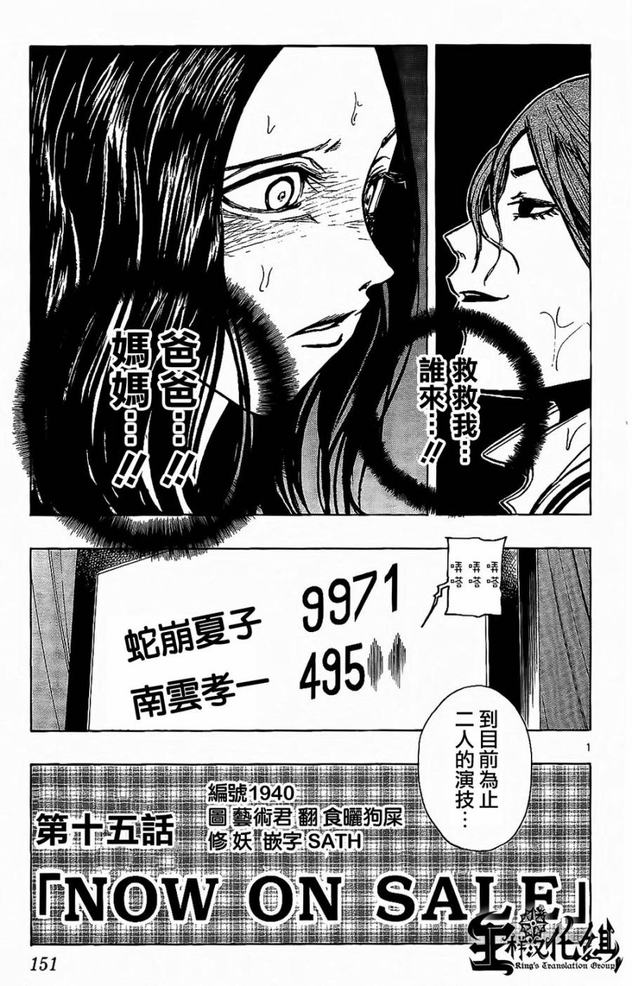 NOBELU -演韩漫全集-第15话无删减无遮挡章节图片 