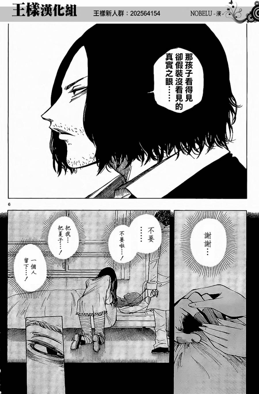 NOBELU -演韩漫全集-第15话无删减无遮挡章节图片 