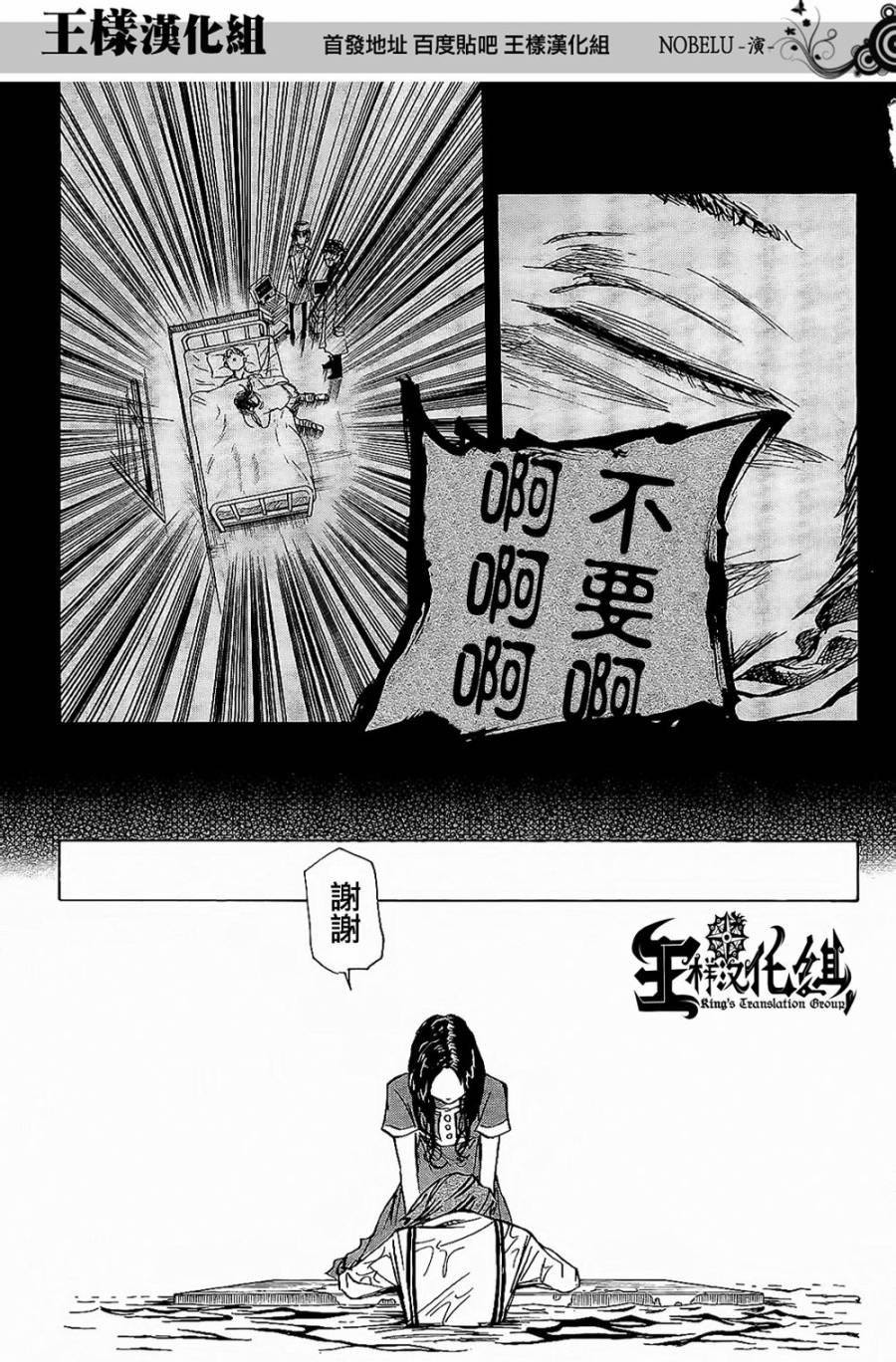 NOBELU -演韩漫全集-第15话无删减无遮挡章节图片 