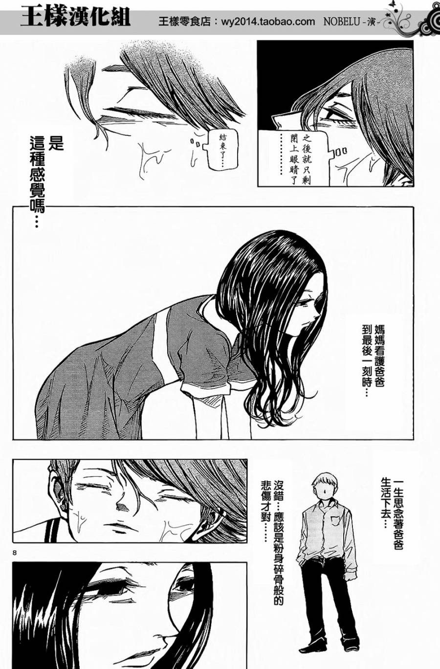 NOBELU -演韩漫全集-第15话无删减无遮挡章节图片 