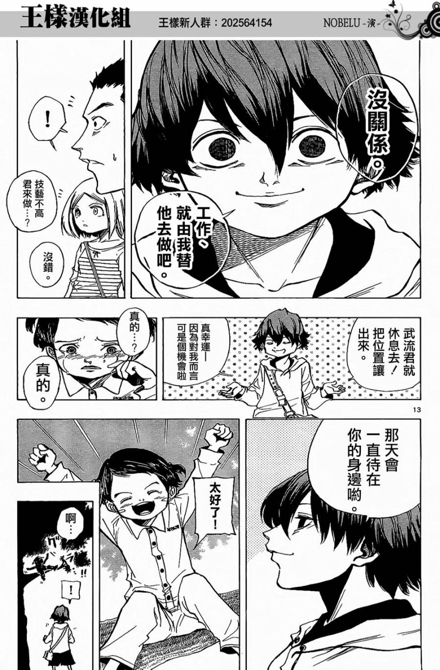NOBELU -演韩漫全集-第16话无删减无遮挡章节图片 