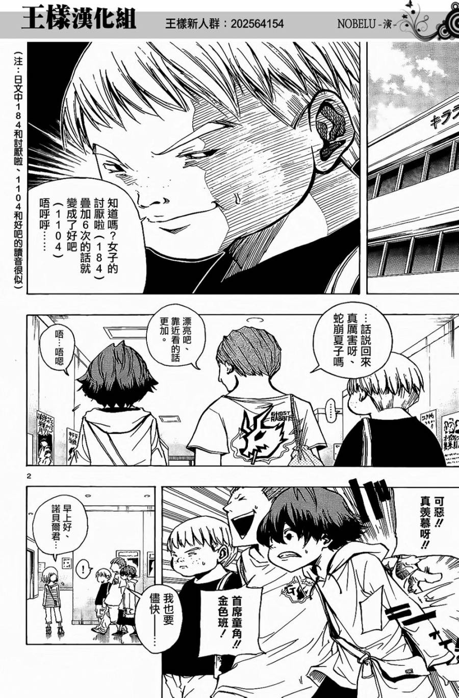 NOBELU -演韩漫全集-第16话无删减无遮挡章节图片 