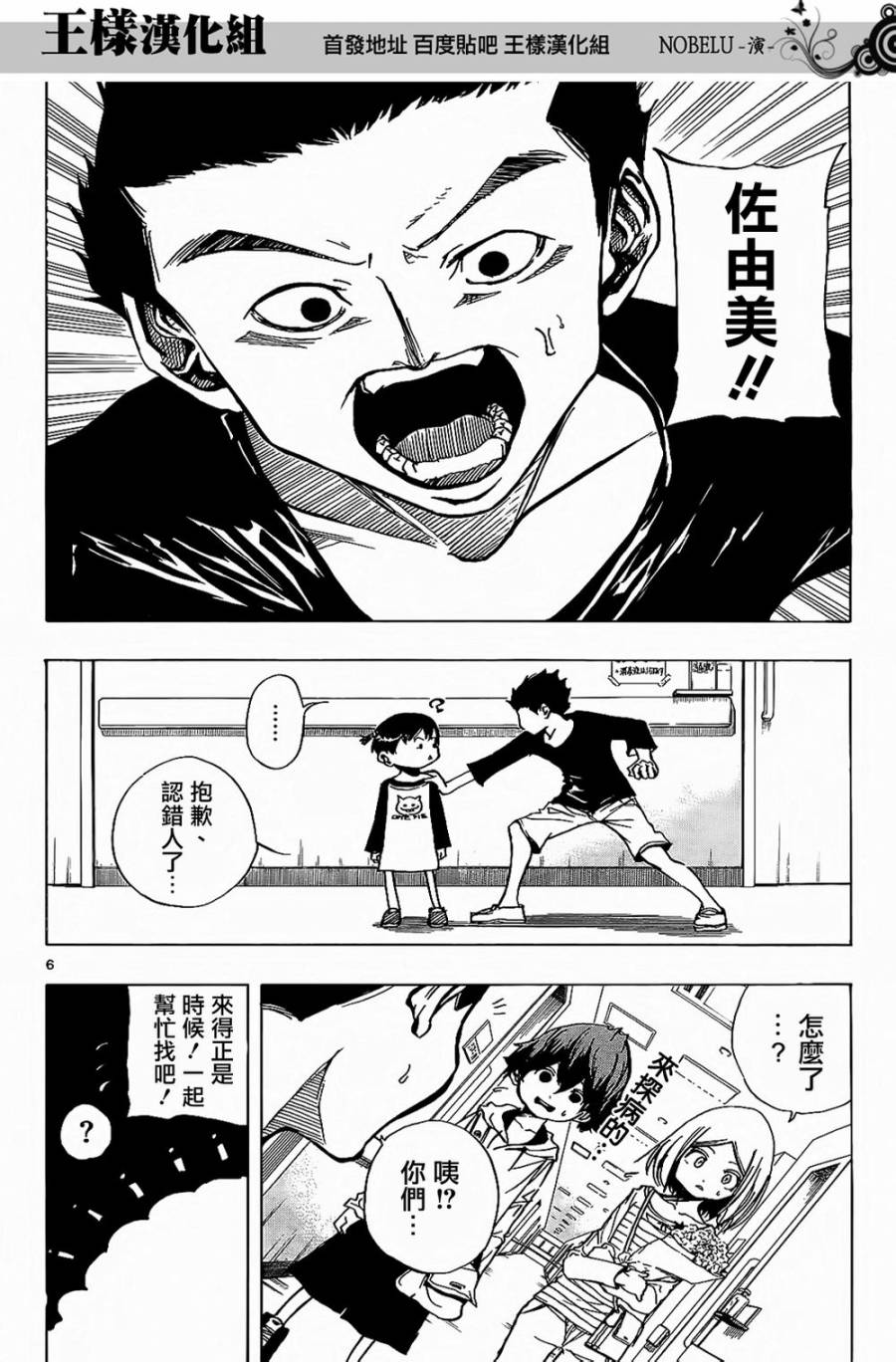 NOBELU -演韩漫全集-第16话无删减无遮挡章节图片 