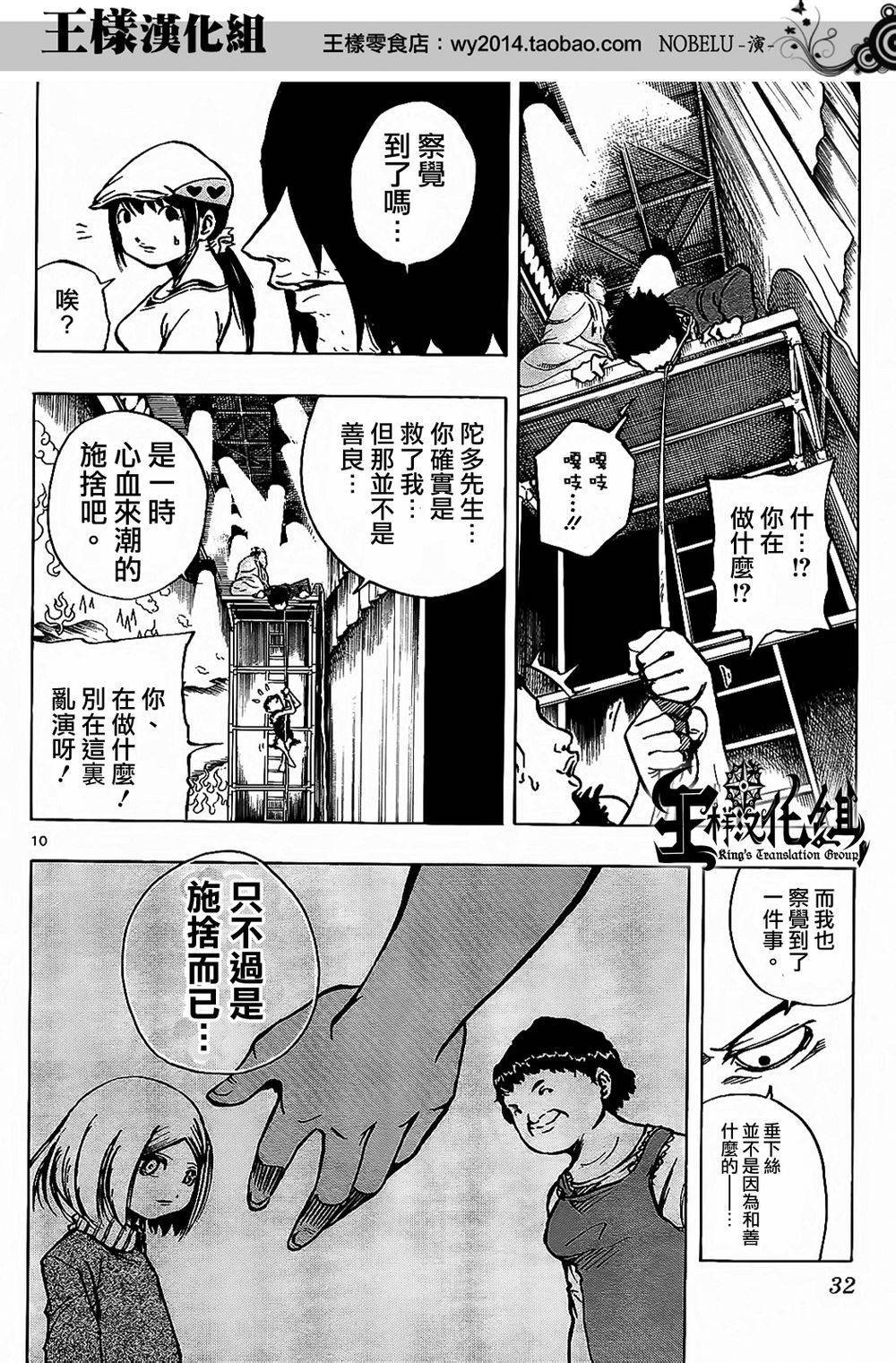 NOBELU -演韩漫全集-第18话无删减无遮挡章节图片 