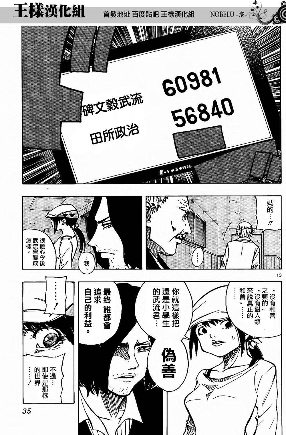 NOBELU -演韩漫全集-第18话无删减无遮挡章节图片 