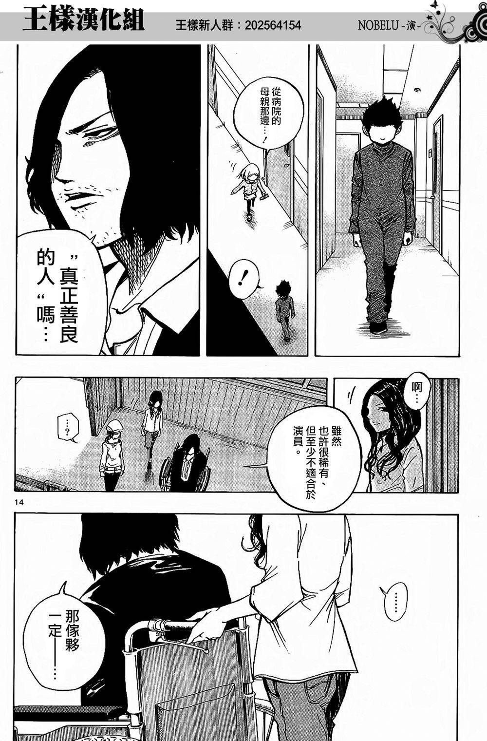 NOBELU -演韩漫全集-第18话无删减无遮挡章节图片 