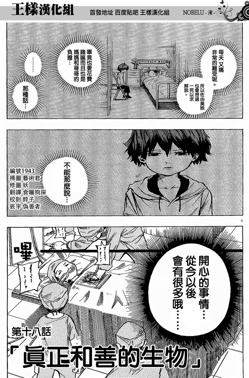 NOBELU -演韩漫全集-第18话无删减无遮挡章节图片 