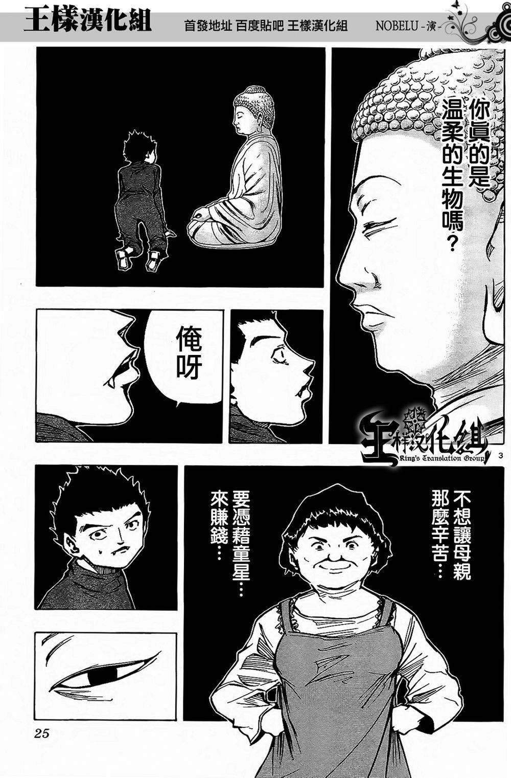 NOBELU -演韩漫全集-第18话无删减无遮挡章节图片 