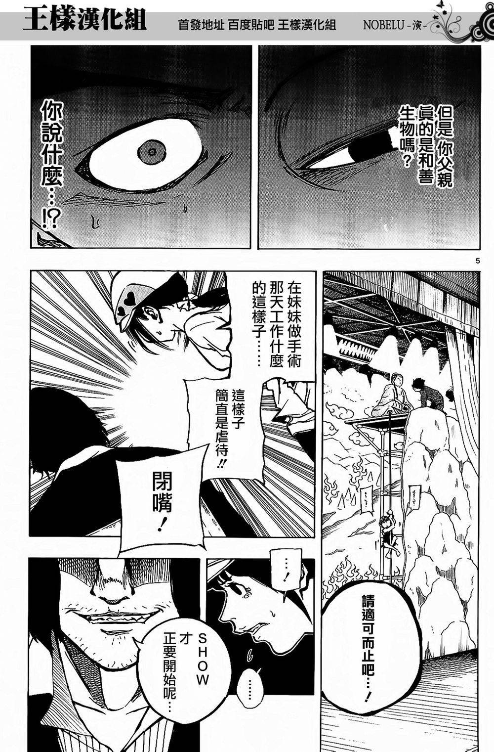 NOBELU -演韩漫全集-第18话无删减无遮挡章节图片 