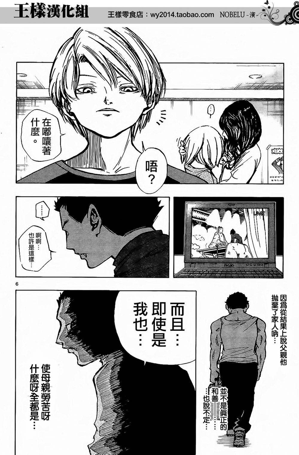 NOBELU -演韩漫全集-第18话无删减无遮挡章节图片 