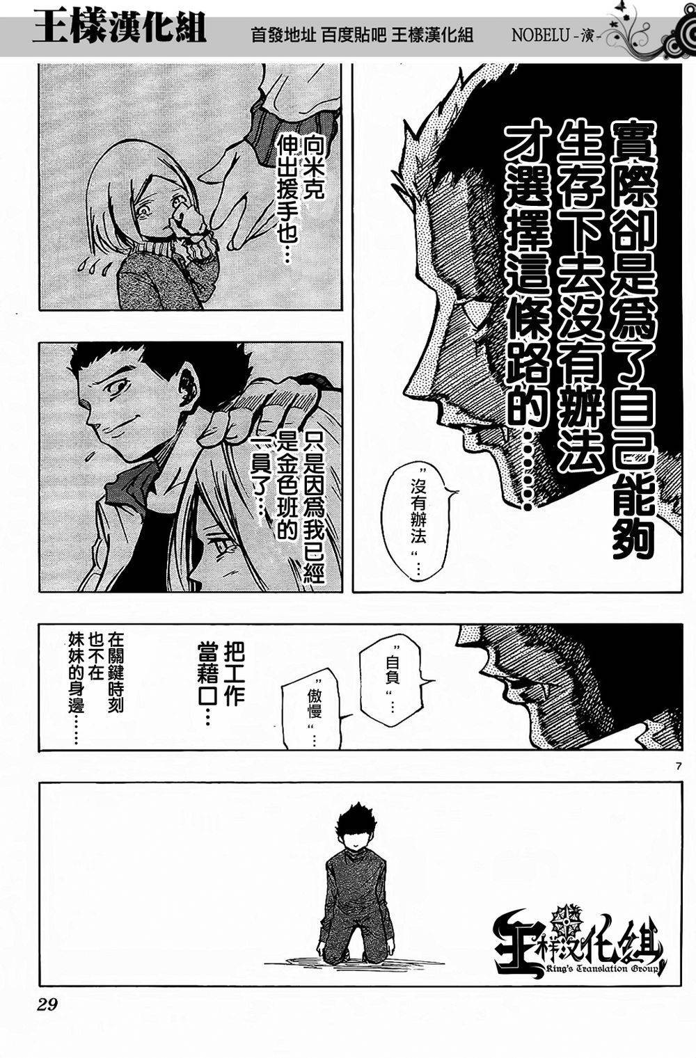 NOBELU -演韩漫全集-第18话无删减无遮挡章节图片 