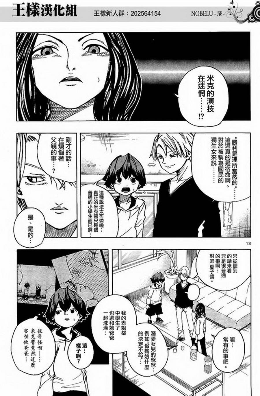 NOBELU -演韩漫全集-第20话无删减无遮挡章节图片 