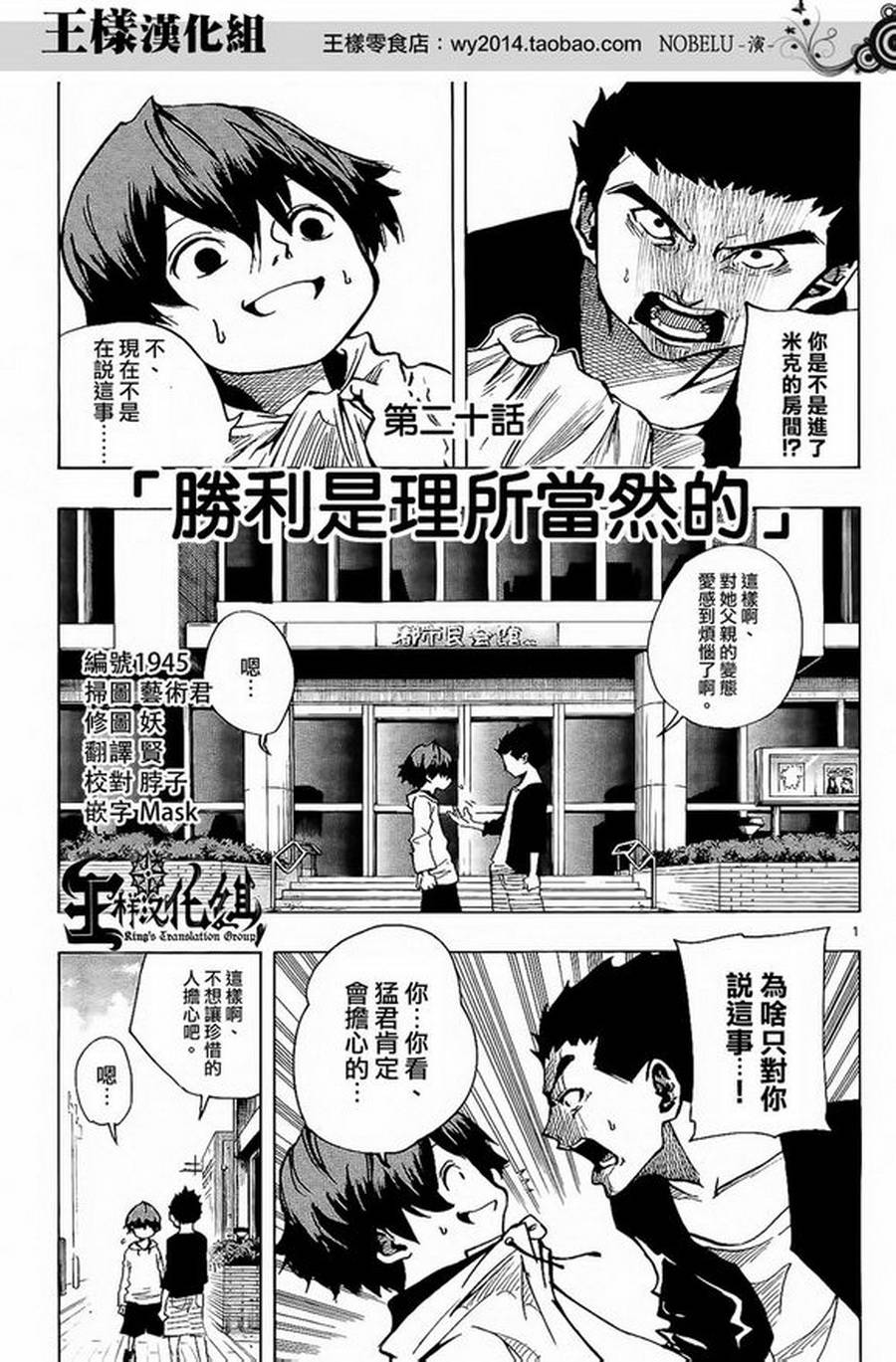 NOBELU -演韩漫全集-第20话无删减无遮挡章节图片 