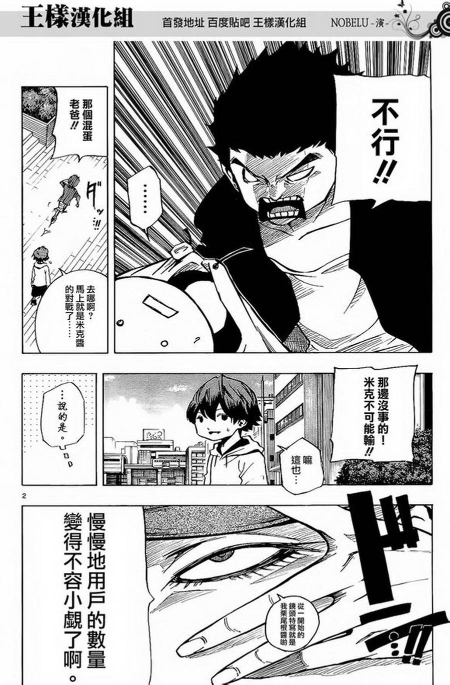 NOBELU -演韩漫全集-第20话无删减无遮挡章节图片 