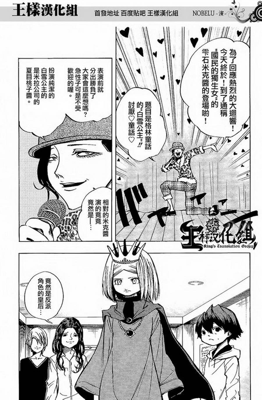 NOBELU -演韩漫全集-第20话无删减无遮挡章节图片 