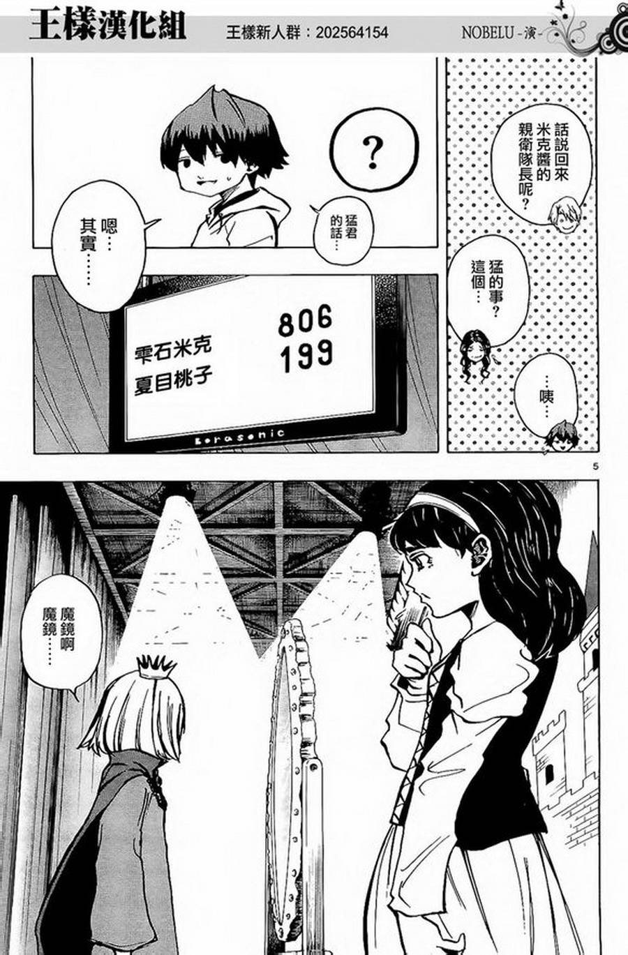 NOBELU -演韩漫全集-第20话无删减无遮挡章节图片 