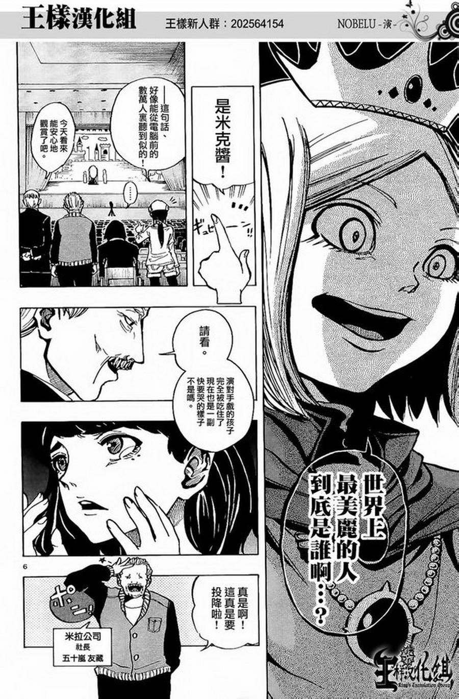 NOBELU -演韩漫全集-第20话无删减无遮挡章节图片 