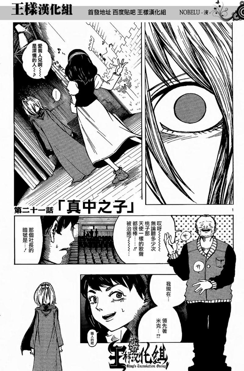 NOBELU -演韩漫全集-第21话无删减无遮挡章节图片 