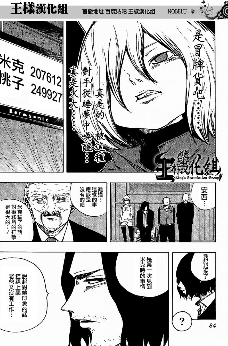 NOBELU -演韩漫全集-第21话无删减无遮挡章节图片 