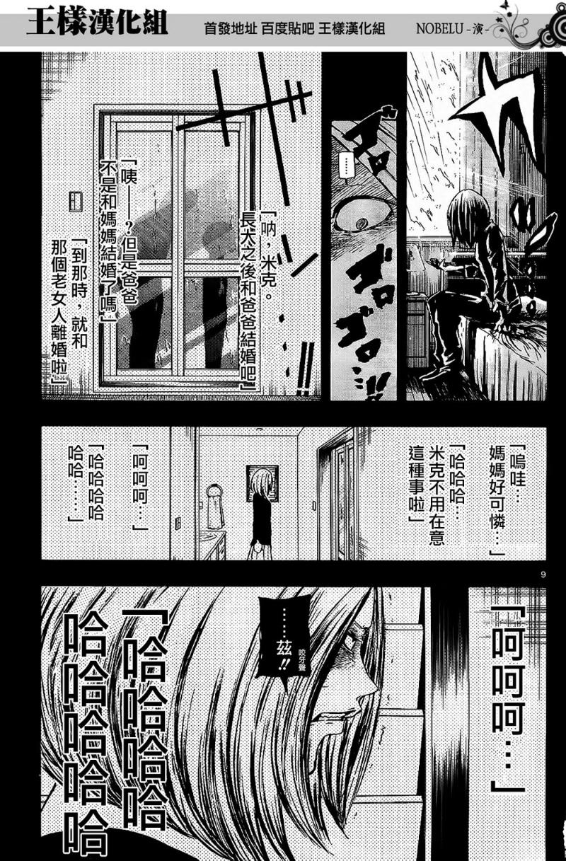 NOBELU -演韩漫全集-第21话无删减无遮挡章节图片 