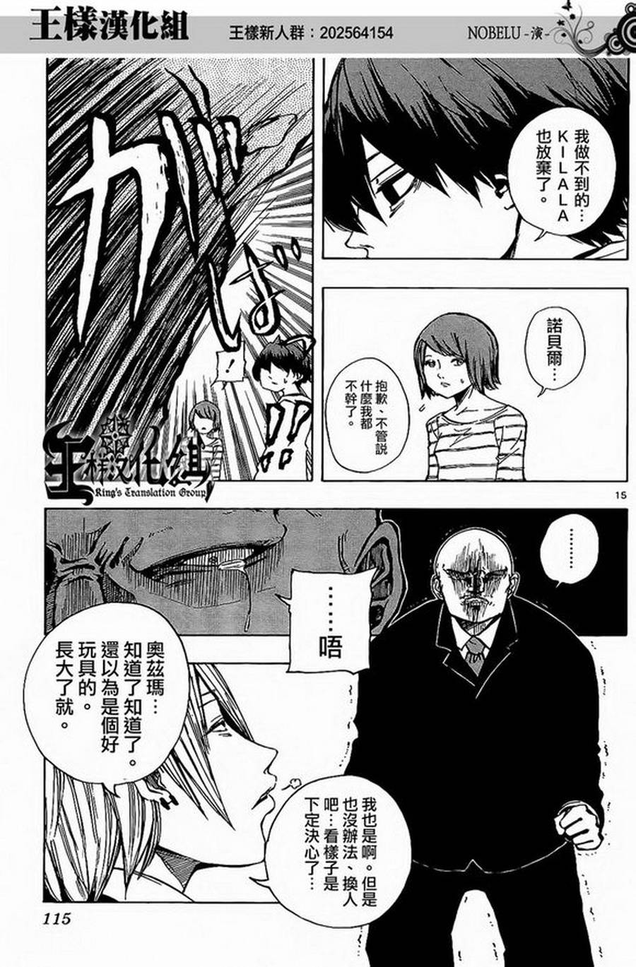 NOBELU -演韩漫全集-第22话无删减无遮挡章节图片 