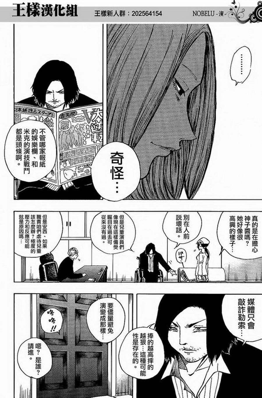 NOBELU -演韩漫全集-第22话无删减无遮挡章节图片 