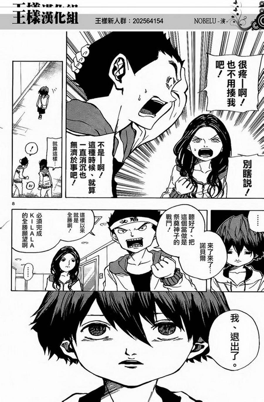 NOBELU -演韩漫全集-第22话无删减无遮挡章节图片 