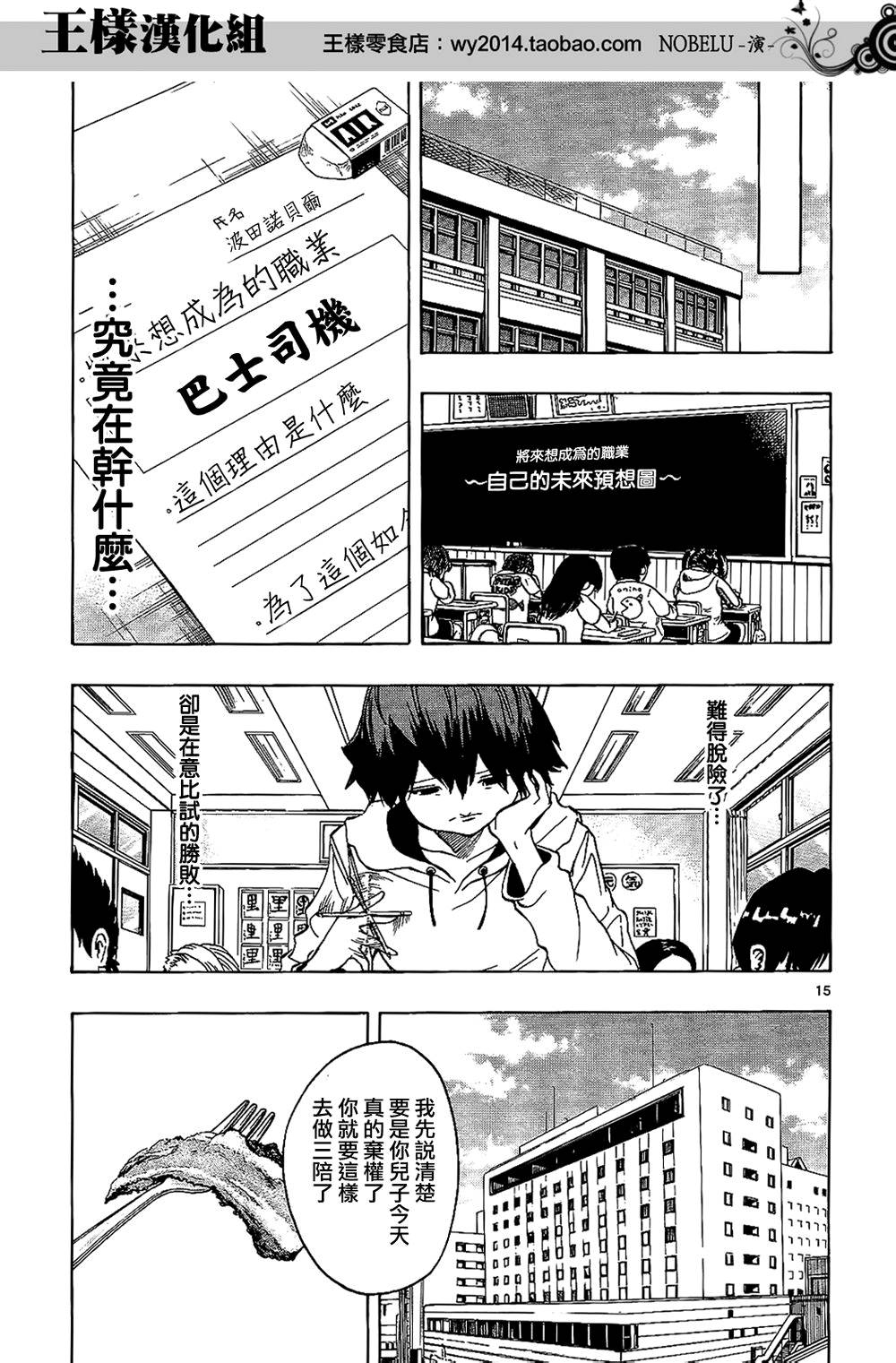 NOBELU -演韩漫全集-第23话无删减无遮挡章节图片 