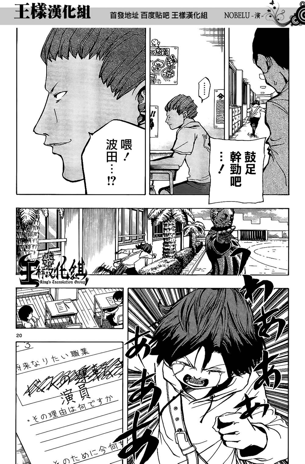 NOBELU -演韩漫全集-第23话无删减无遮挡章节图片 
