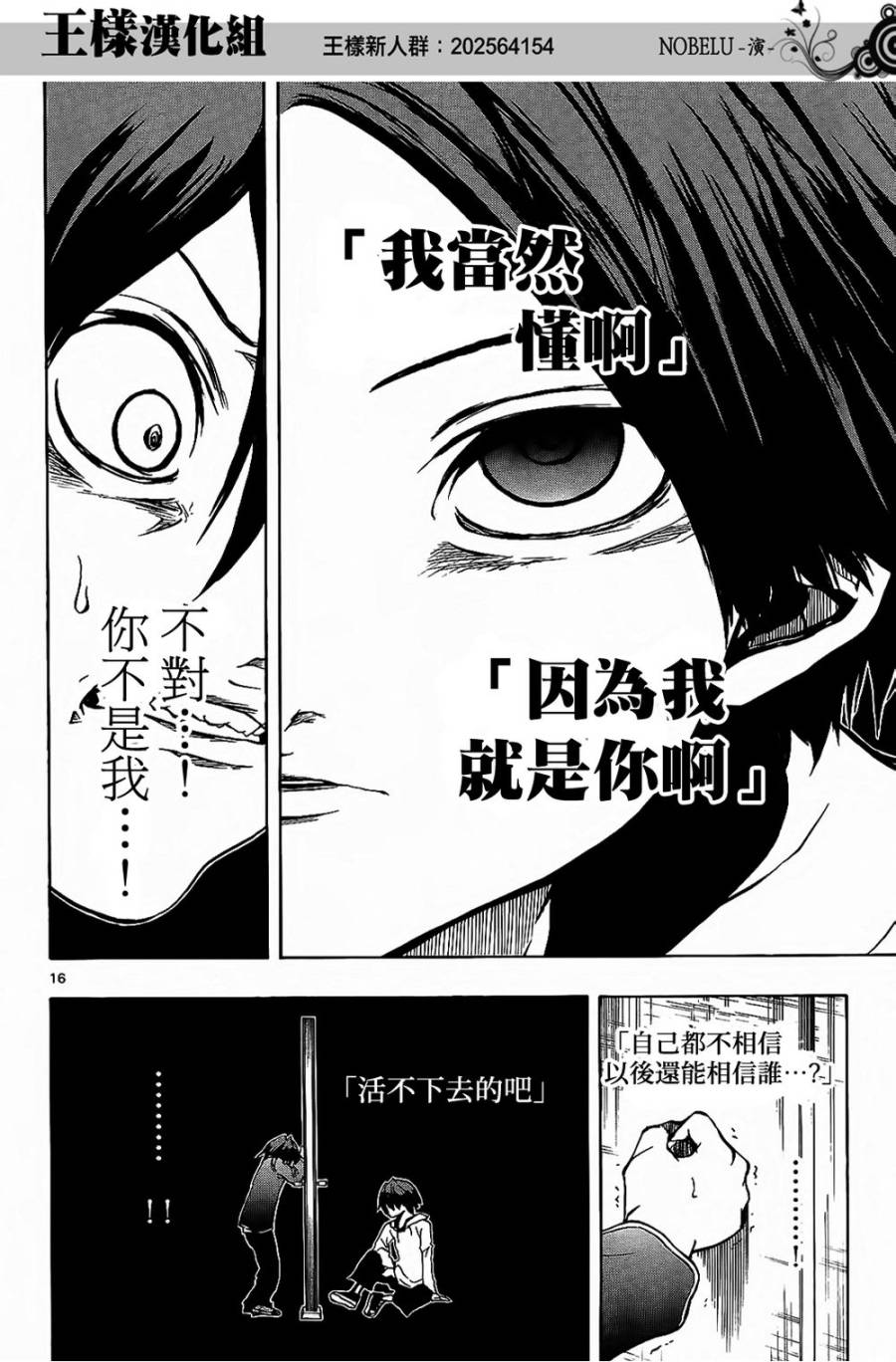 NOBELU -演韩漫全集-第24话无删减无遮挡章节图片 