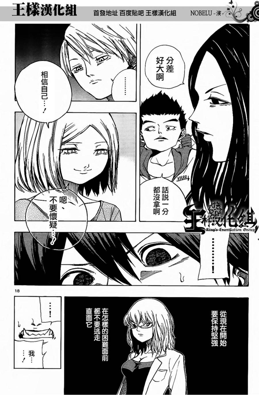NOBELU -演韩漫全集-第24话无删减无遮挡章节图片 