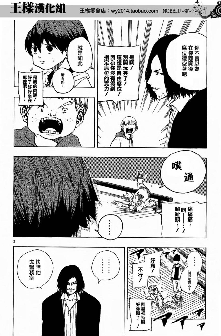 NOBELU -演韩漫全集-第24话无删减无遮挡章节图片 