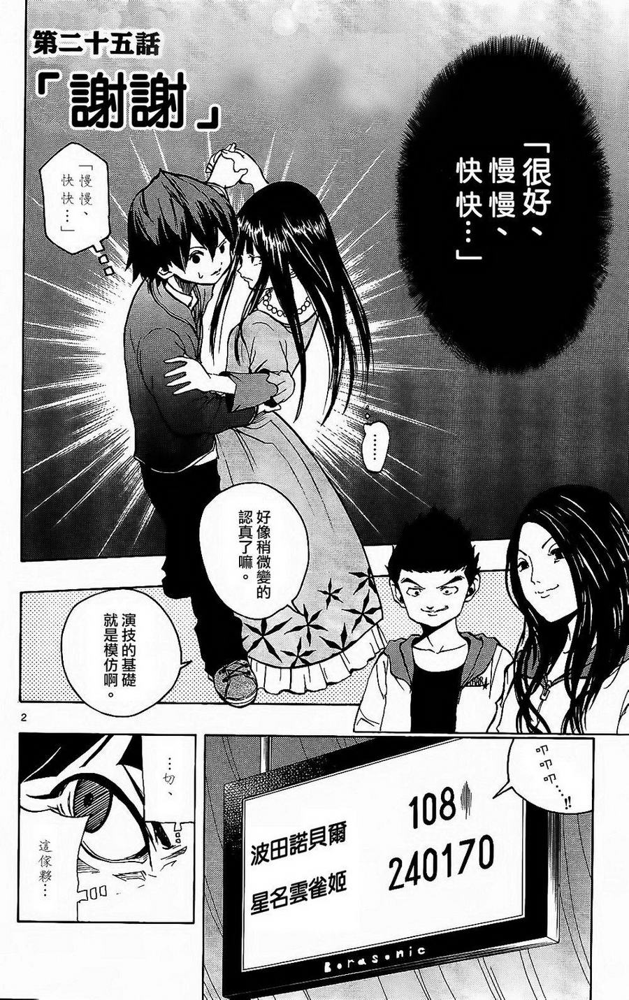 NOBELU -演韩漫全集-第25话无删减无遮挡章节图片 