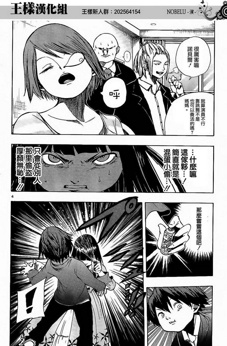 NOBELU -演韩漫全集-第25话无删减无遮挡章节图片 