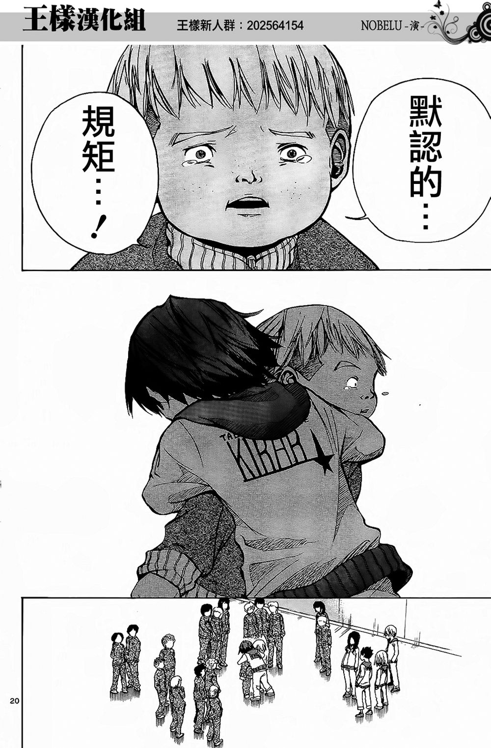 NOBELU -演韩漫全集-第26话无删减无遮挡章节图片 
