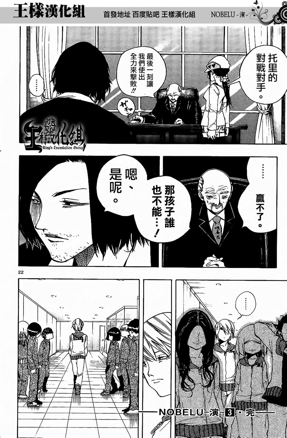 NOBELU -演韩漫全集-第26话无删减无遮挡章节图片 