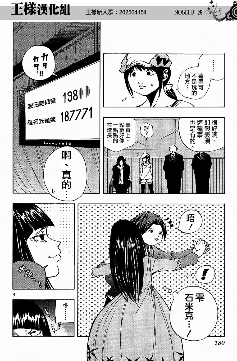 NOBELU -演韩漫全集-第26话无删减无遮挡章节图片 