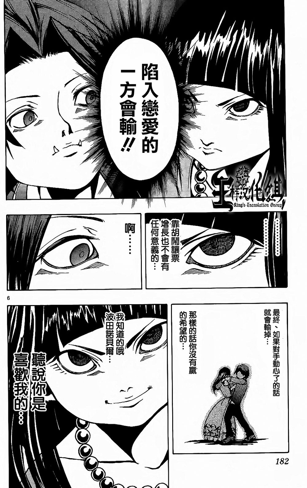 NOBELU -演韩漫全集-第26话无删减无遮挡章节图片 