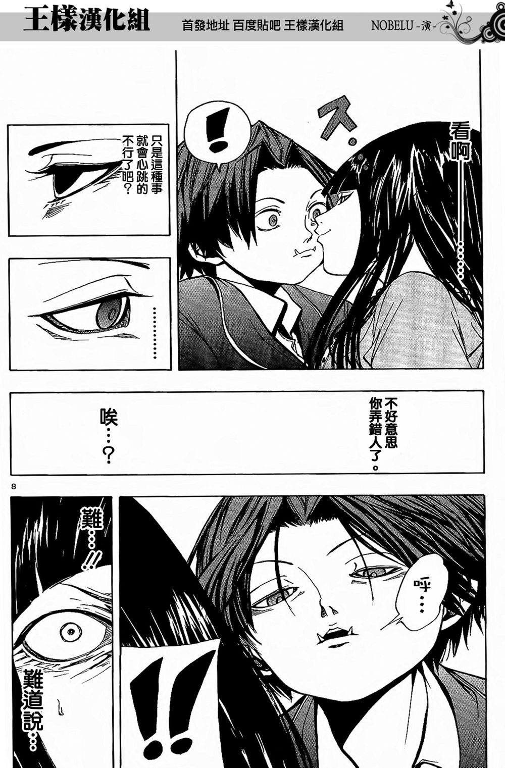 NOBELU -演韩漫全集-第26话无删减无遮挡章节图片 