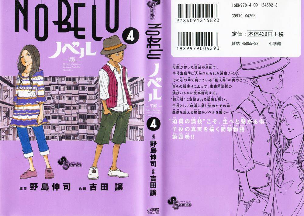 NOBELU -演韩漫全集-第27话无删减无遮挡章节图片 