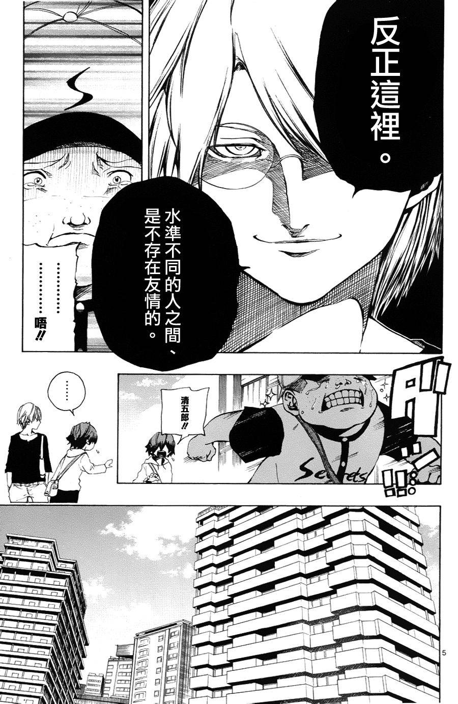 NOBELU -演韩漫全集-第27话无删减无遮挡章节图片 