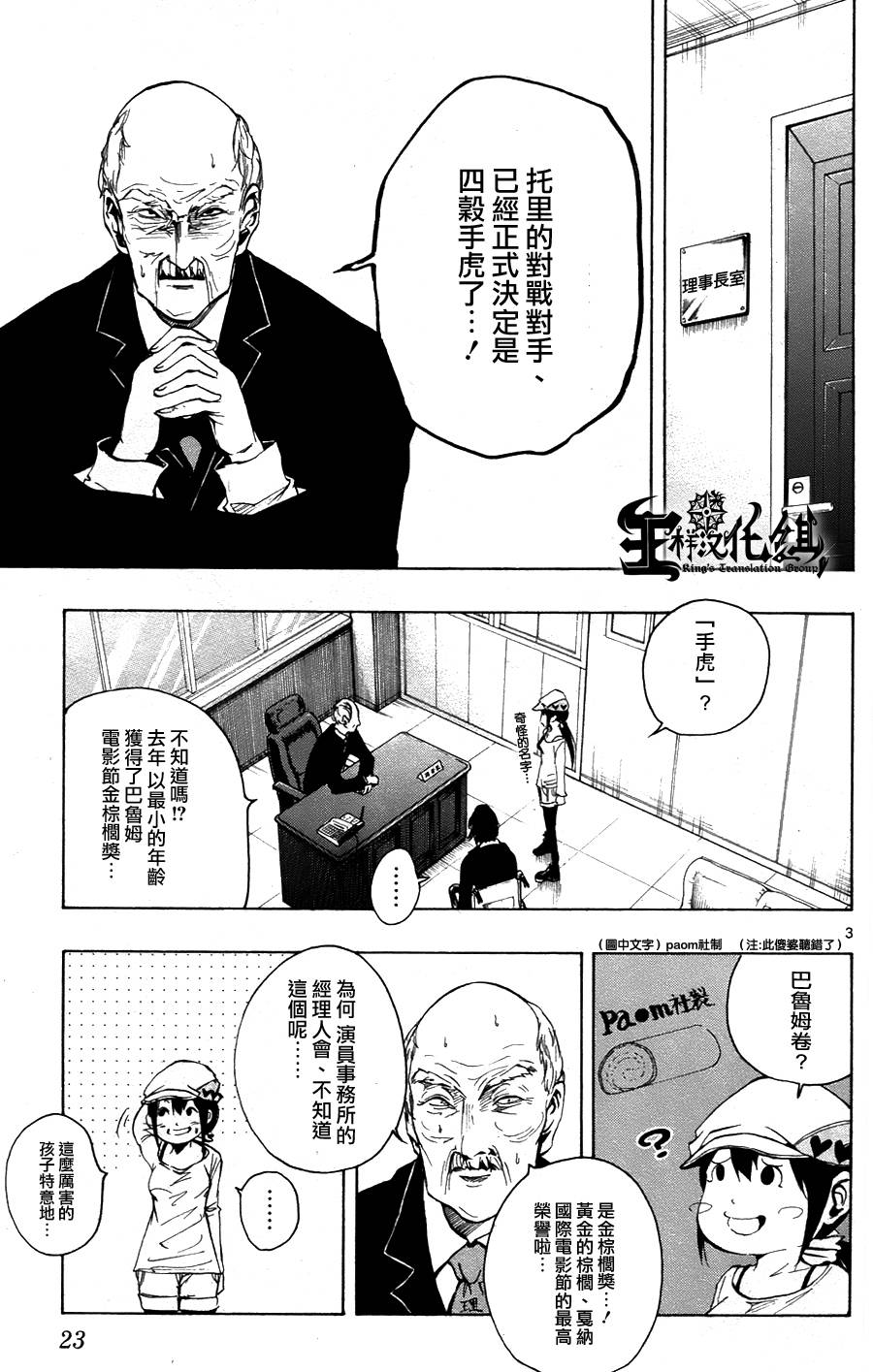 NOBELU -演韩漫全集-第28话无删减无遮挡章节图片 