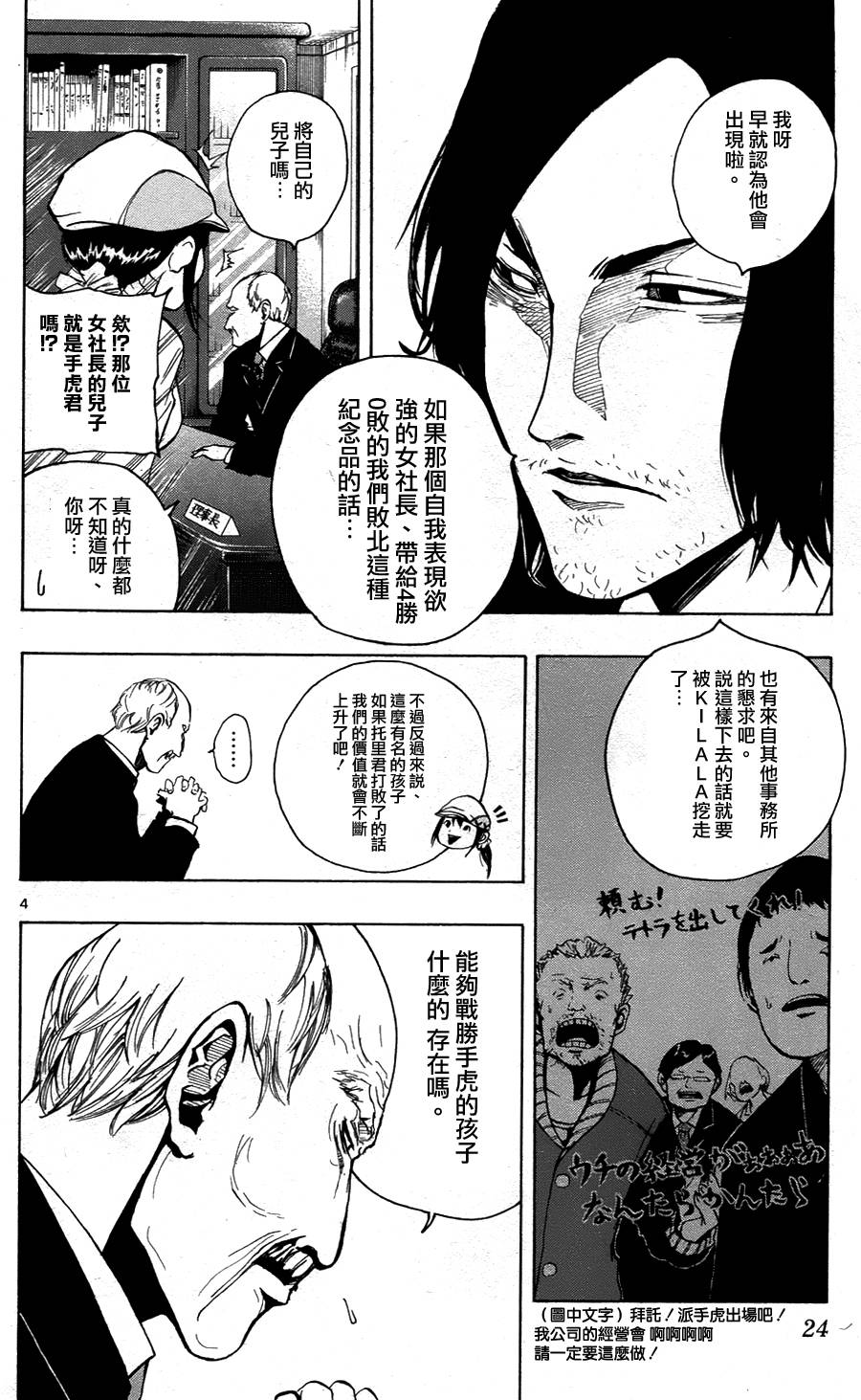 NOBELU -演韩漫全集-第28话无删减无遮挡章节图片 