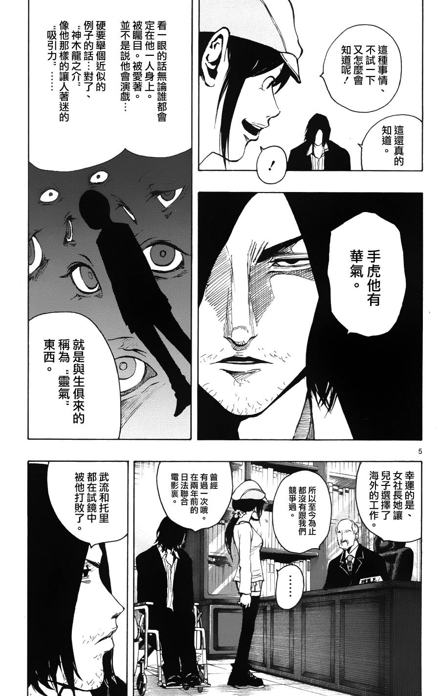 NOBELU -演韩漫全集-第28话无删减无遮挡章节图片 