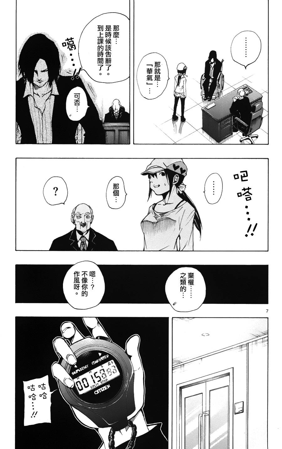 NOBELU -演韩漫全集-第28话无删减无遮挡章节图片 