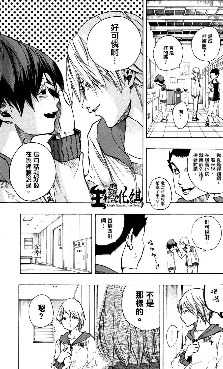 NOBELU -演韩漫全集-第29话无删减无遮挡章节图片 