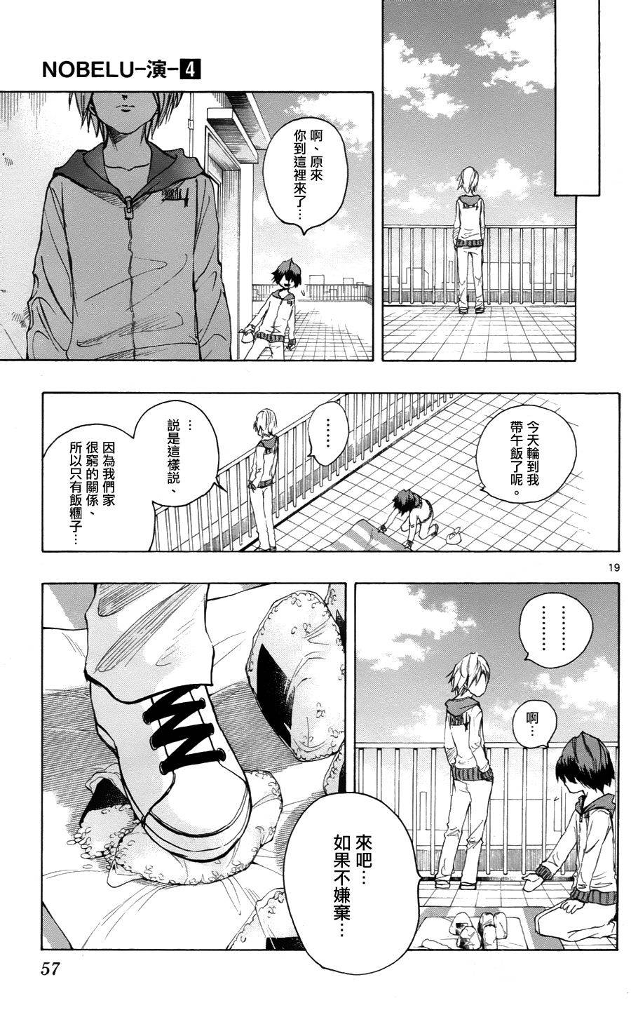 NOBELU -演韩漫全集-第29话无删减无遮挡章节图片 