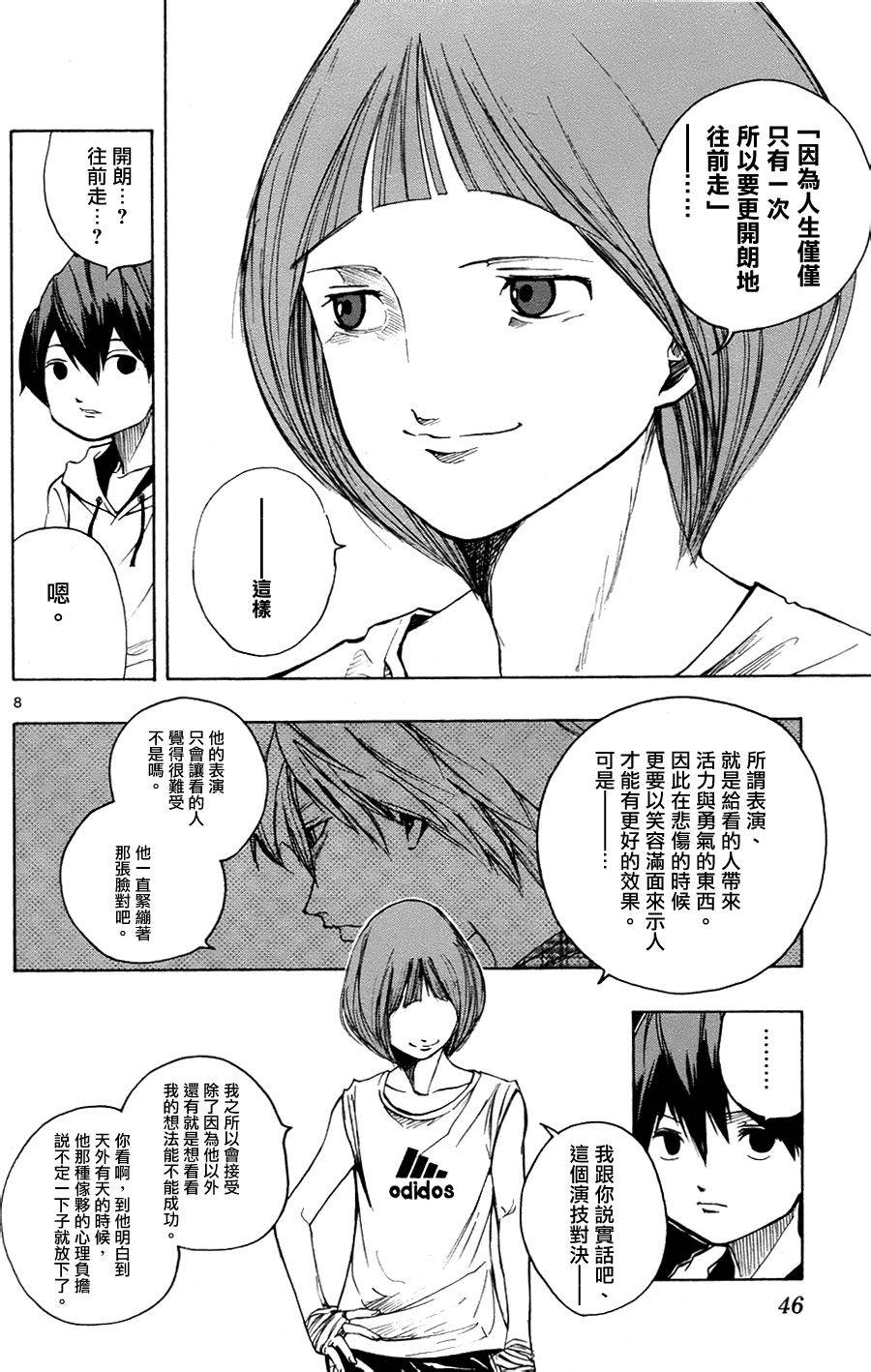 NOBELU -演韩漫全集-第29话无删减无遮挡章节图片 