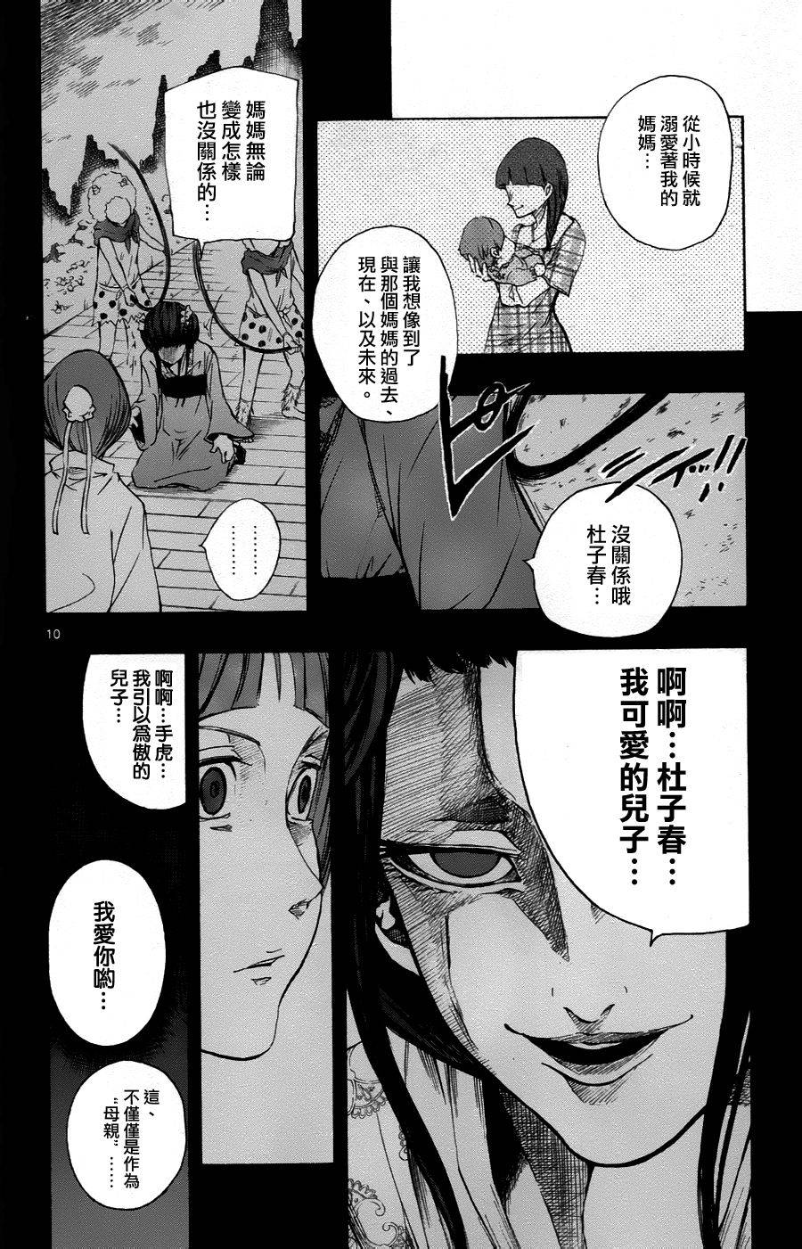 NOBELU -演韩漫全集-第30话无删减无遮挡章节图片 